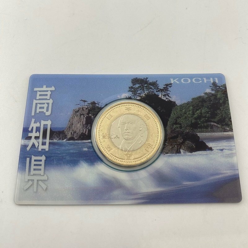 【保管品】地方自治法施行60周年記念 高知県 5百円バイカラー クラッド貨幣 ＜メダル＞500円 硬貨 コレクション