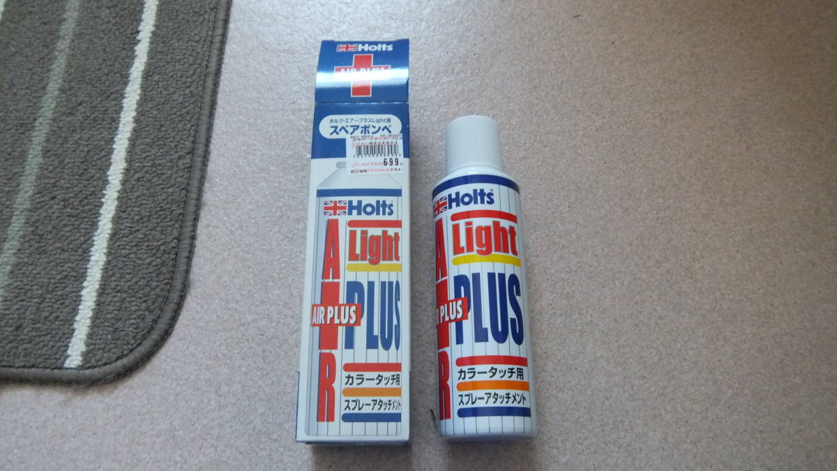 I38 ホルツ エアープラス Light用 スペアボンベ 120ml ホルツ MH20003 未使用 タッチペン Holt 補修 修理
