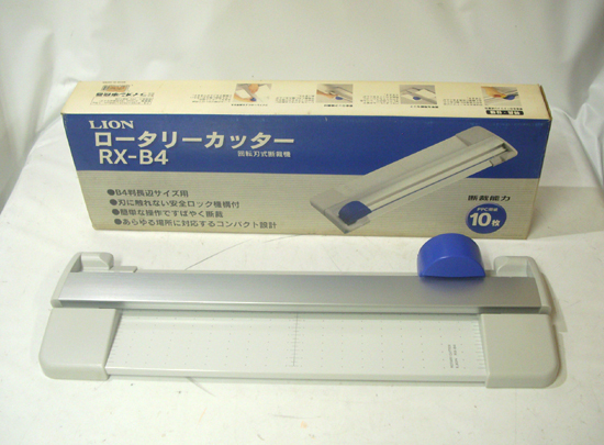 LION/ライオン ロータリーカッター RX-B4 裁断機 事務 店舗用品札幌市 白石区