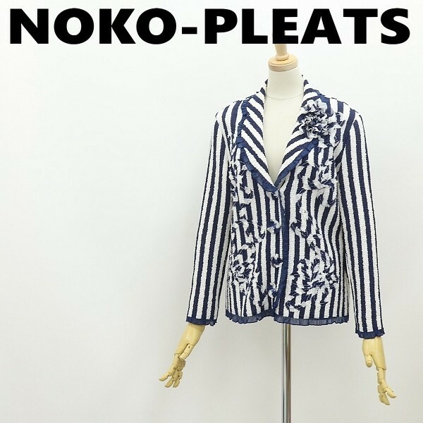 美品◆NOKO PLEATS ノコプリーツ プリーツ加工 ストライプ柄 フリル使い 花 フラワーコサージュ付 ジャケット ネイビー×ホワイト 40