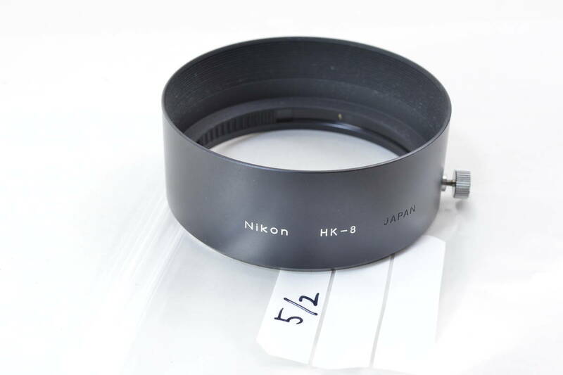 【ecoま】5/20 Nikon HK-8 ニコン Series E36-72mmF3.5用 純正メタルフード