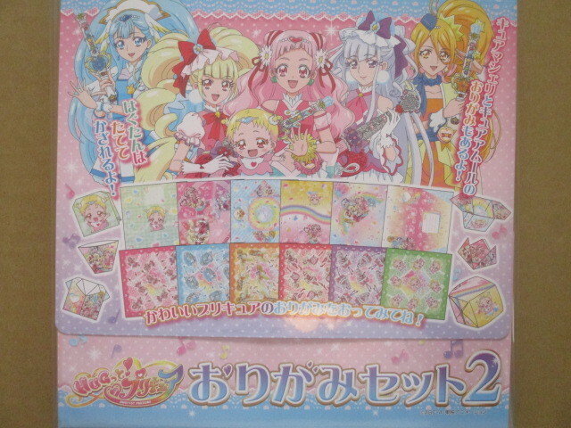 HUG(はぐ)っと!プリキュア　おりがみセット2