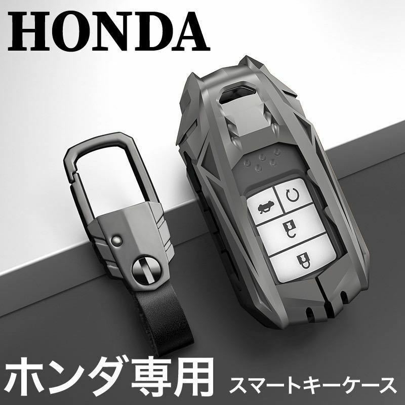 キーケース 車 ホンダ HONDA 高級 亜鉛合金製 スマートキーカバー ステップワゴン アコード ヴェゼル フィット CR-Z CRV 金属製