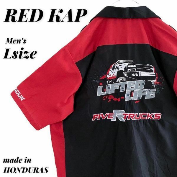 古着 RED KAP レッドキャップ 刺繍 オープンカラー ワークシャツ 黒 デッドストック THE LIFTED LIFE ドラマ
