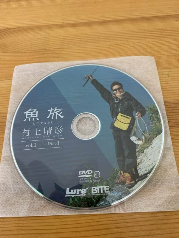 UOTABI 村上晴彦 魚旅 VOL.1 Disc.1