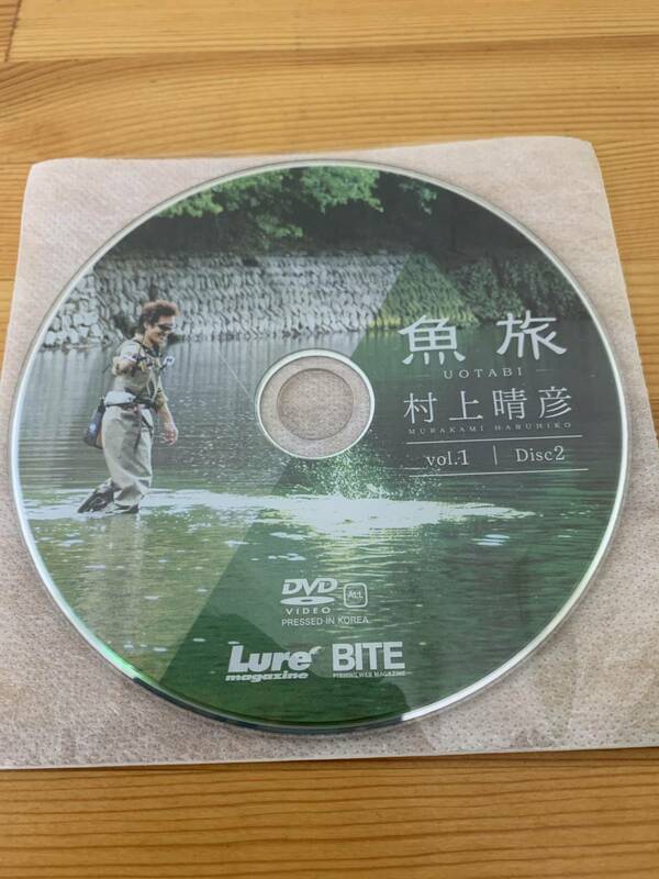 UOTABI 村上晴彦 魚旅 VOL.1 Disc.2