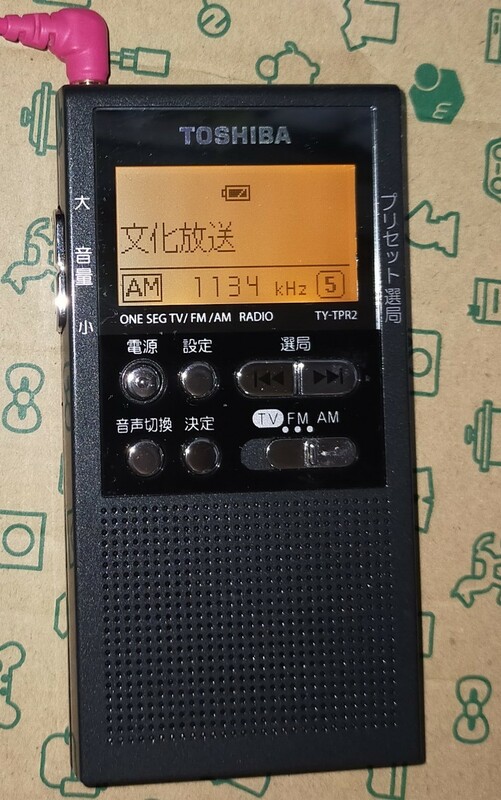 TY-TPR2 TOSHIBA 美品 受信確認済 AM FM ワイドFM ワンセグTV音声放送 軽量 出張 通勤 防災 名刺サイズ ポケットラジオ 160102172