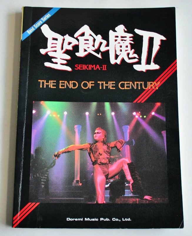 [W2604]「ジ・エンド・オブ・ザ・センチュリー」聖飢魔Ⅱ / SEIKIMA-Ⅱ THE END OF THE CENTURY バンドスコア 1994年3月30日発行 中古本
