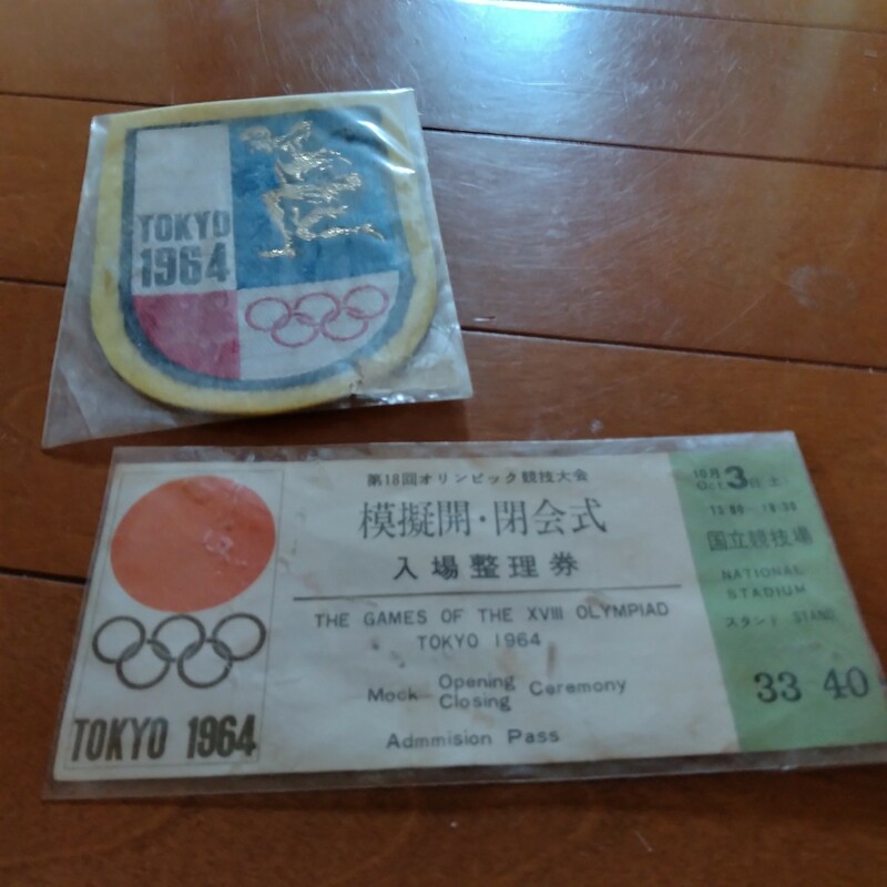 １９６４年　東京オリンピック　