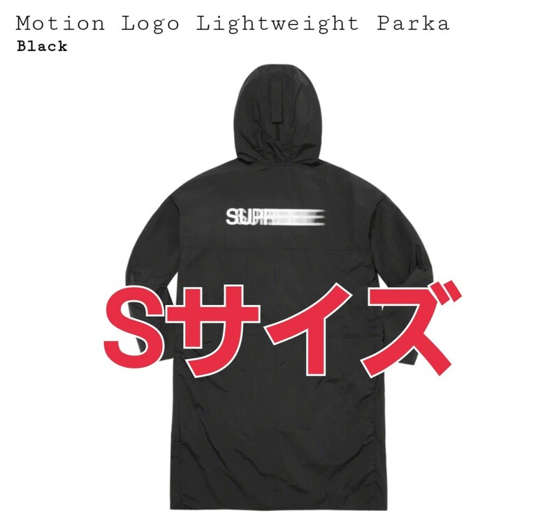 Supreme★Motion Logo Lightweight Parka Sサイズ Small Black ブラック 黒 モーションロゴ ライトウェイト パーカー シュプリーム