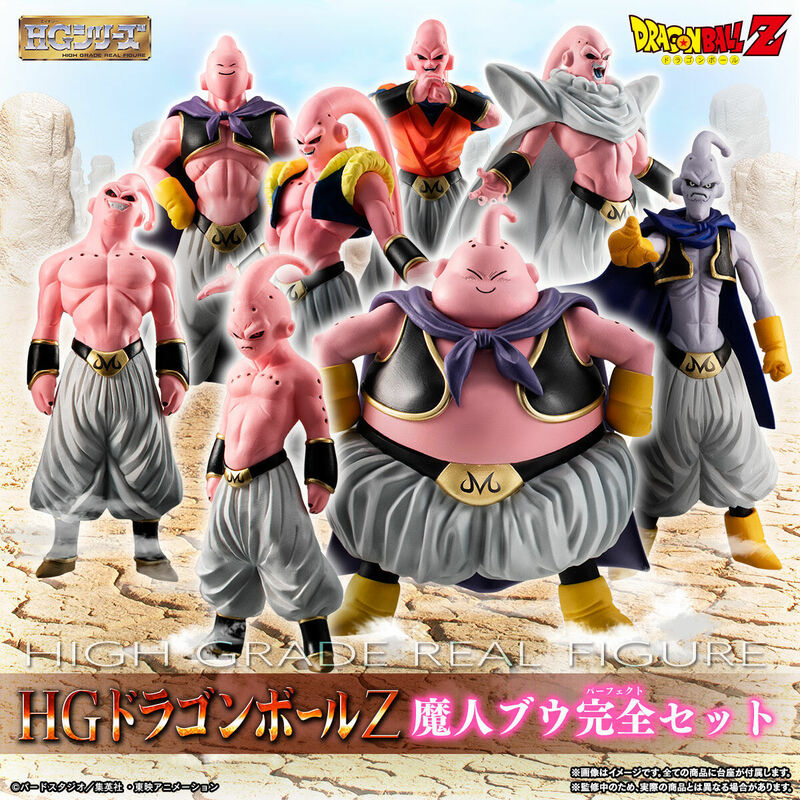 ◆ HGドラゴンボールZ 魔人ブウ完全セット ◆ プレミアムバンダイ限定 ◆ 新品未開封品 ◆