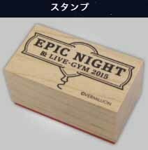 B'z☆ガチャガチャ【EPIC NIGHT】☆スタンプ★　【新品・未開封】◆2023　STARS　も出品中