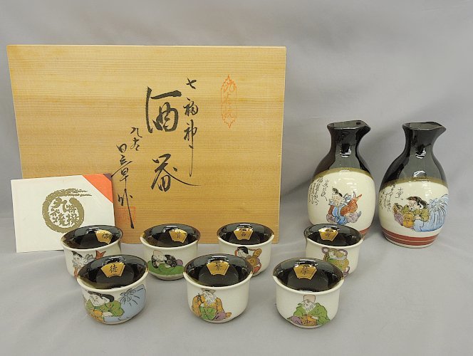 九谷焼 七福神 酒器 日章作 9点セット 猪口 徳利 恵比寿 大黒 KUTANI WARE 未使用品　共箱