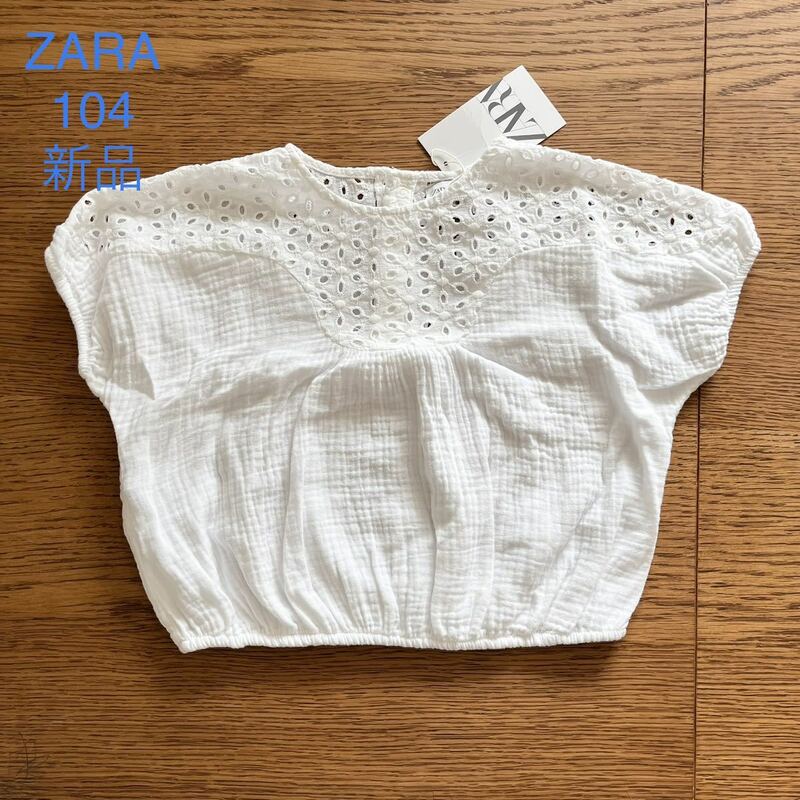 zara baby zara kids ザラベビー　ザラキッズ サイズ104cm レースカットチュニック コントラストテクスチャー 新品未使用、タグ付き