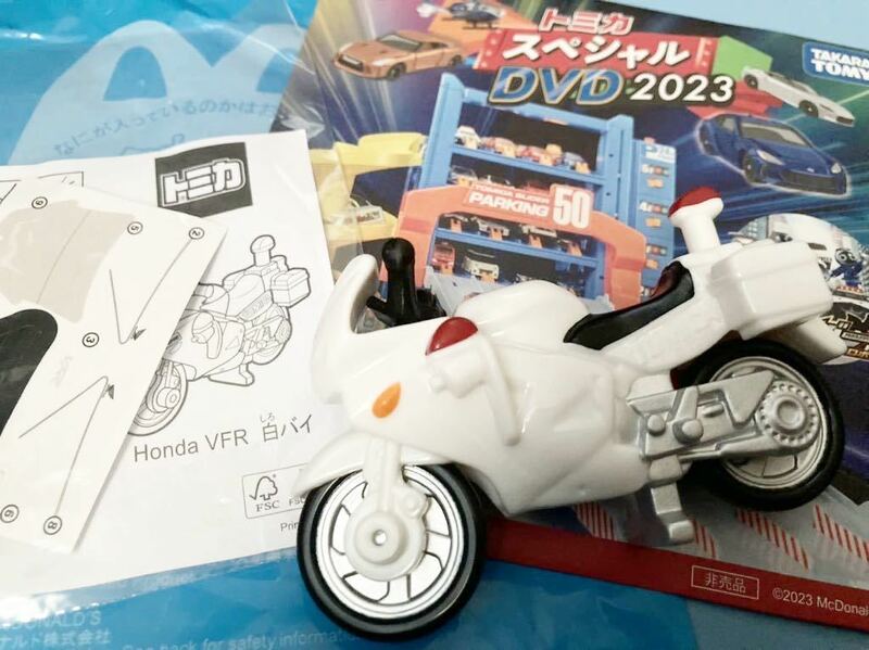 ☆ スペシャルDVD2023つき　トミカ Honda VFR 白バイ ホンダ　ハッピーセット　マクドナルド　おもちゃ　バイク