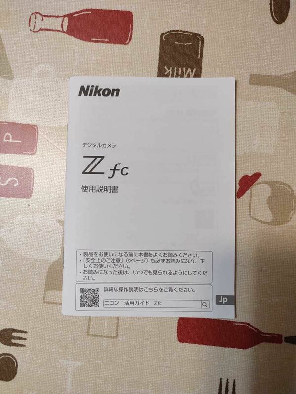 ニコン Nikon Z fc Zfc　マニュアル　取説