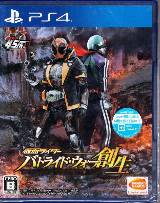 PS4※未開封品※◆仮面ライダー バトライド　ウォー 創生 ～　バンダイナムコエンターテインメント　■3点より送料無料有り■/65.4