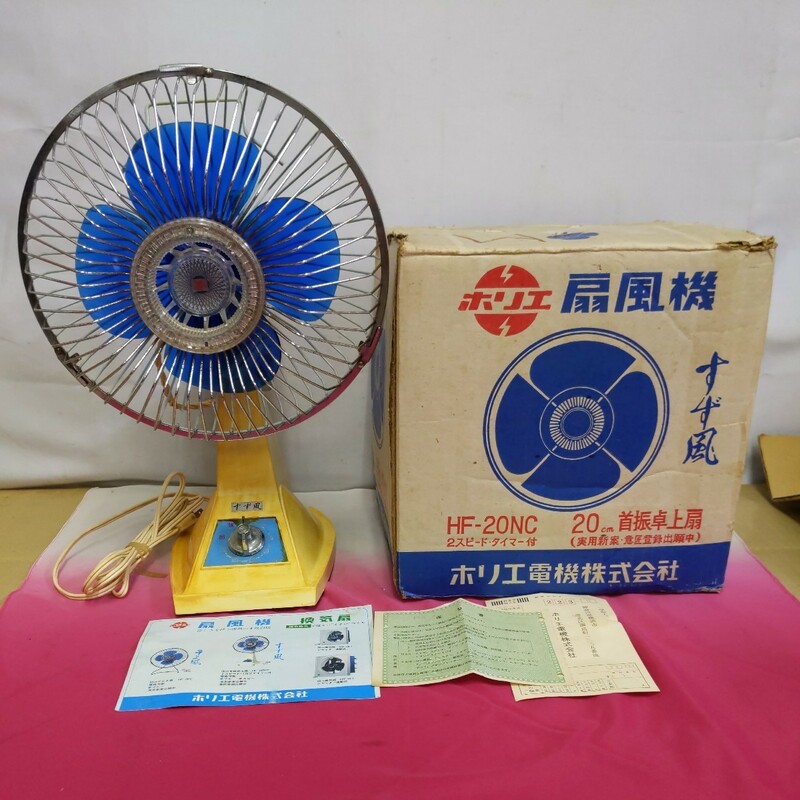 ◎【 昭和レトロ 扇風機 】ホリエ すず風 HF-20NC ブルー 卓上サイズ 20cm首振卓上扇 ４枚羽根 ヴィンテージ 高さ約41cm 90-10