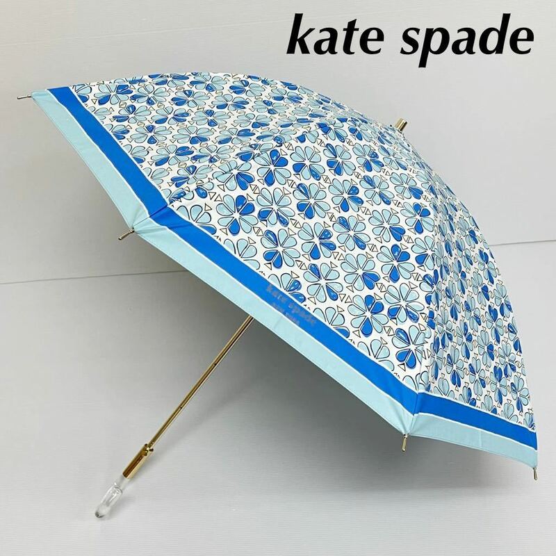 新品52043 ケイトスペードニューヨークKate spade NewYork＊ブルースペードフラワー 1級遮光晴雨兼用日傘雨傘長傘 遮熱 遮光 遮蔽軽量