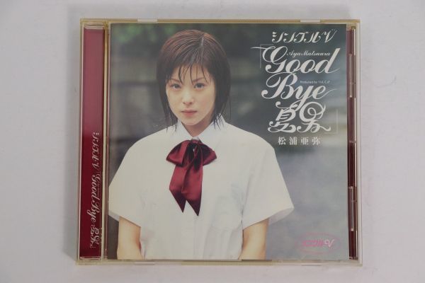 ■ＤＶＤ■シングルＶ　「ＧＯＯＤ　ＢＹＥ　夏男」■松浦亜弥■中古■