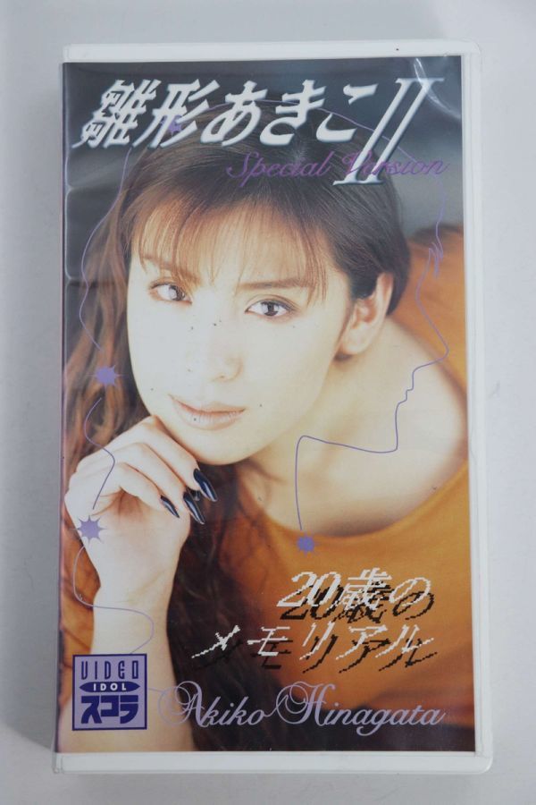 ■ビデオ■ＶＨＳ■ＶＩＤＥＯ　ＩＤＯＬ　スコラ　雛形あきこ　ＩＩ　スペシャル版■雛形あきこ■中古■
