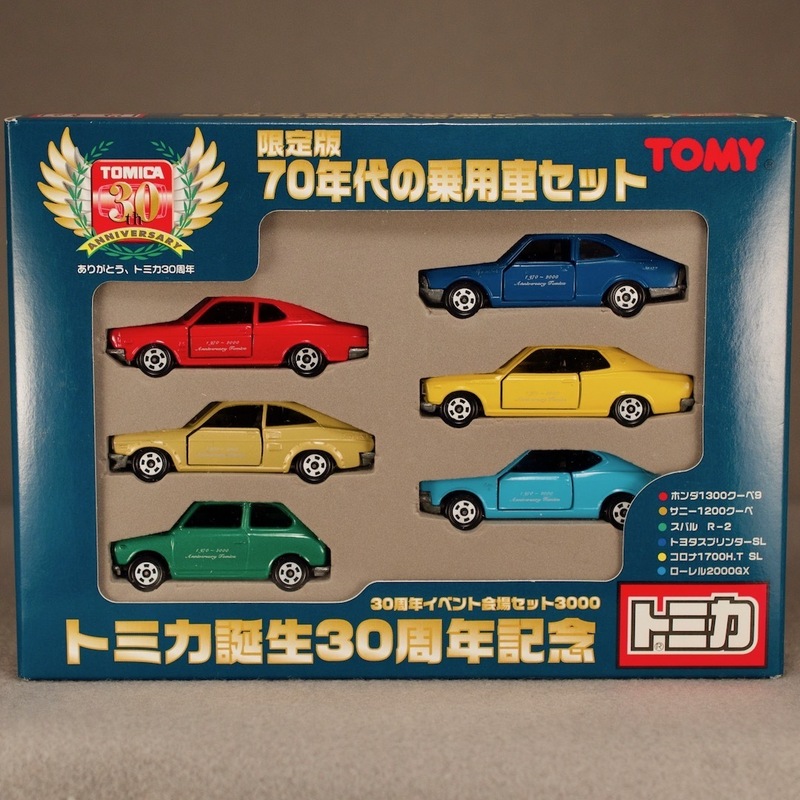 トミカ 限定版70年代の乗用車セット