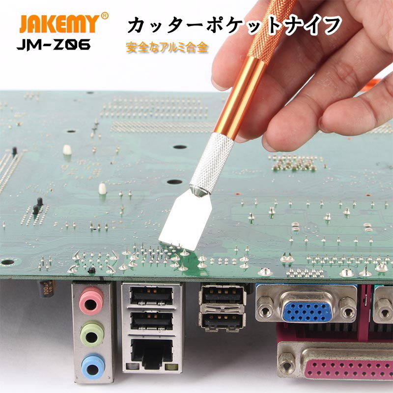 1149【工具】JAKEMY JM-Z06 カッターポケットナイフ