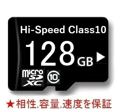 ★全部保証 相性 容量 速度★128GB SD変換アダプター付き 高速 Class10 microSD スマホにドライブレコーダーに SDXC マイクロSDカードb22