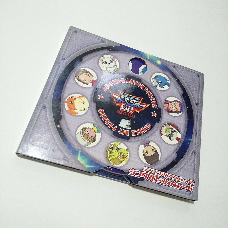 【デジモンアドベンチャー02】シングルヒットパレード CD