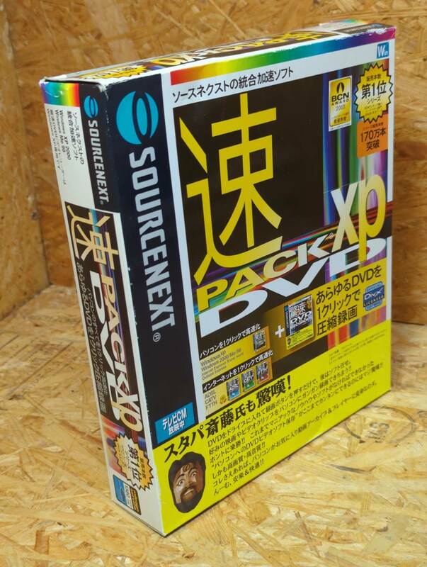 ジャンク品★SOURCENEXT／ソースネクスト　速 PACK XP　DVD　Windows95 / 98 / 2000 / XP★☆C2-15