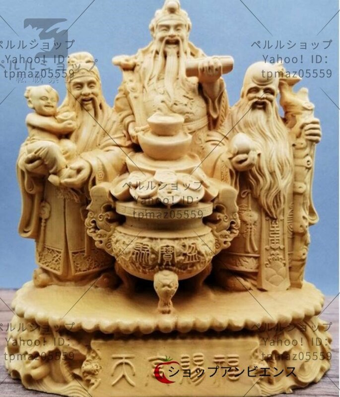 大好評☆黄楊木彫福禄寿人物の神像実木彫刻置物