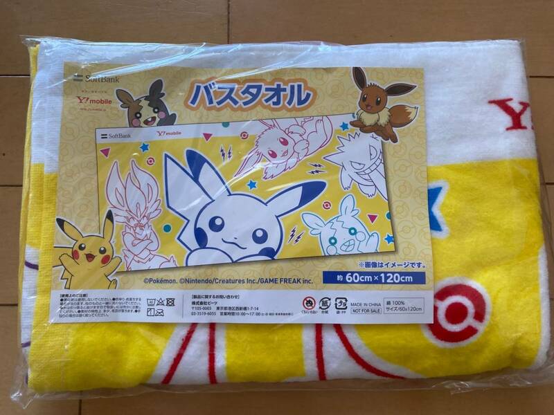 ☆即決！新品　ポケモン/ポケットモンスター バスタオル 非売品 60×120cm Y!mobile SoftBank ピカチュウ イーブイ モルペコ ゲンガー☆