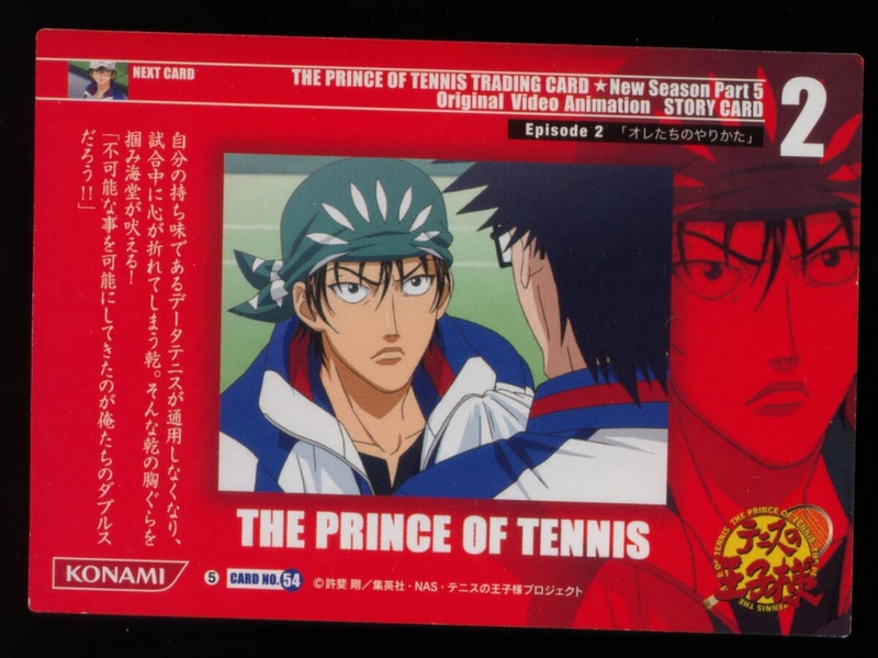 テニスの王子様☆コナミ☆ストーリーカード☆New SeasonPart5☆Episode2☆オレたちのやりかた☆2☆No.54☆