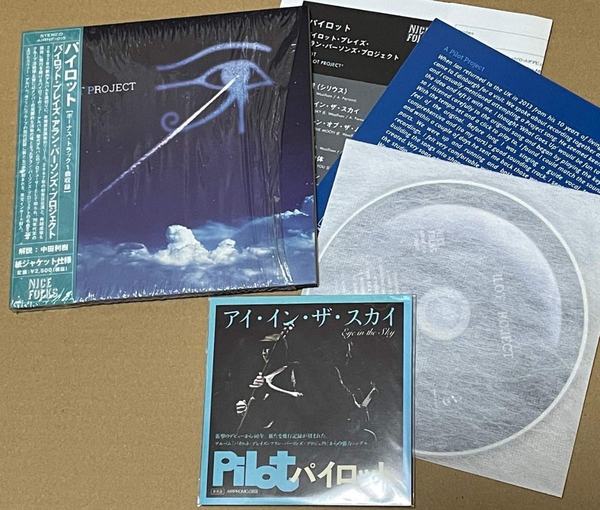 送料込 特典8cmCD付き Pilot - A Pilot Project / パイロット・プレイズ・アラン・パーソンズ・プロジェクト / AIRNF015