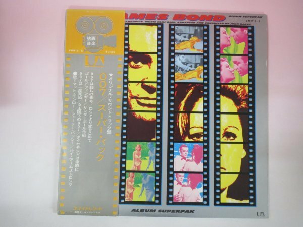 64417■LP　007 James Bond Album Superpak / Shirley Bassey John Barry Louis Armstrong / FMW5-6　007 ジェームズ・ボンド