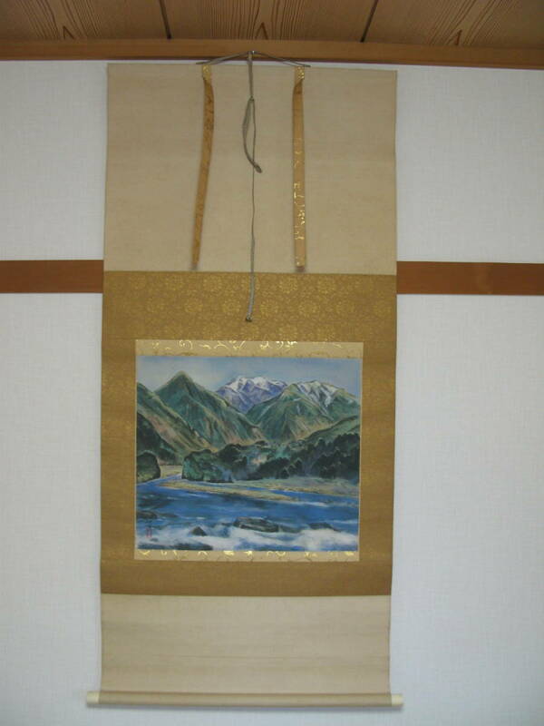 日本画家浜孤嘯 肉筆 山脈 共箱 二重箱 掛軸　日本画家　