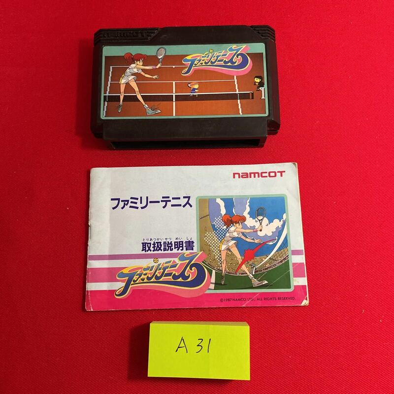 ファミリーテニス 説明書 FC ファミコン タケマルリスト A31