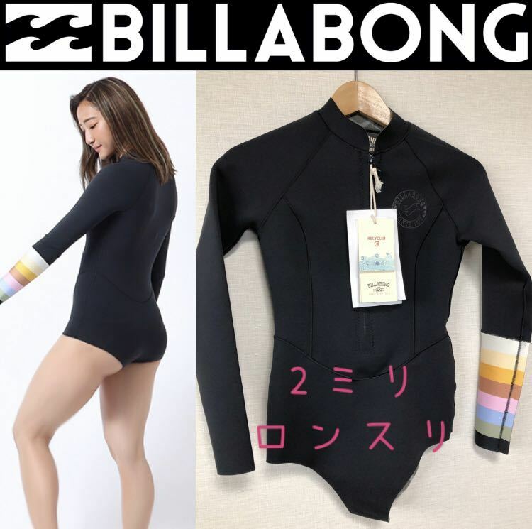 Mサイズ ビラボン レディス 長袖 ロンスリ ウェットスーツ ロングスリーブスプリング BILLABONG