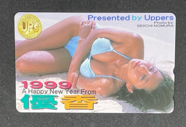 #7021F 未使用 優香 1999 NEW YEAR Uppers アッパーズ テレカ 50度数 水色ビキニ ネコポス可 2点まで同梱可