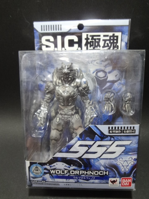 ウルフオルフェノク　仮面ライダーファイズ　　S.I.C.極魂