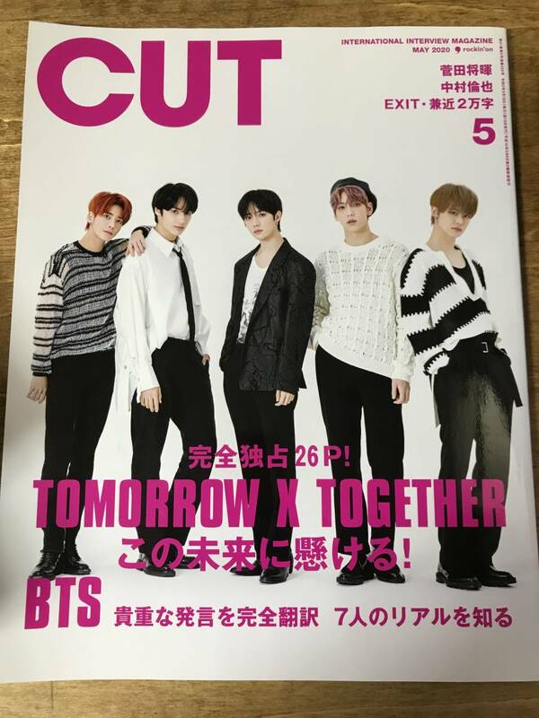 CUT TOMORROW X TOGETHER BTS 菅田将暉　中村倫也 2020.5 No.420