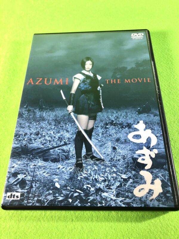 （中古DVD）あずみ