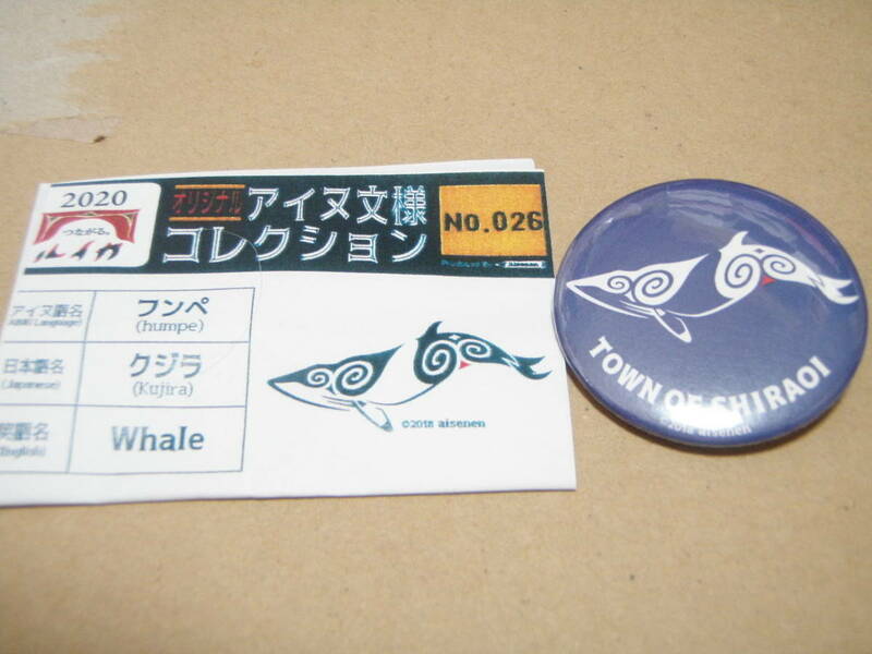 【缶バッジ】 アイヌ文様コレクション No.026 クジラ