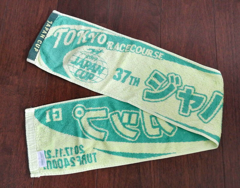第37回 ジャパンカップ マフラータオル TURFY SHOP ターフィーショップ【中古品】