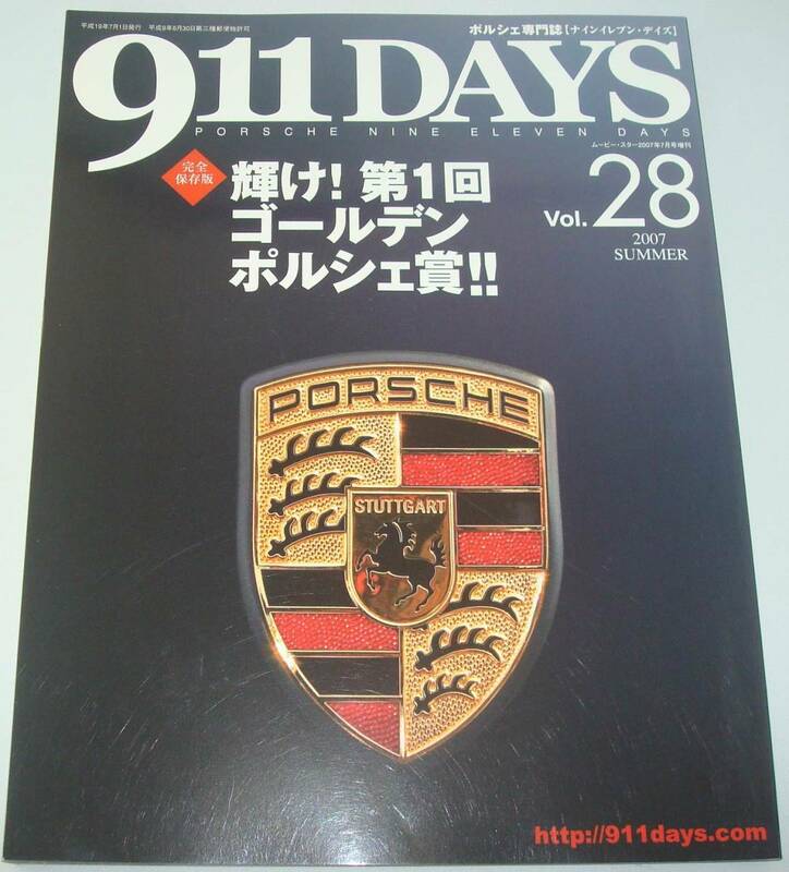 送料無料★911DAYS ナインイレブン・デイズ Vol.28 第1回ゴールデンポルシェ賞 997 ケイマン 07y 911 GT3 RSR 997GT3RS