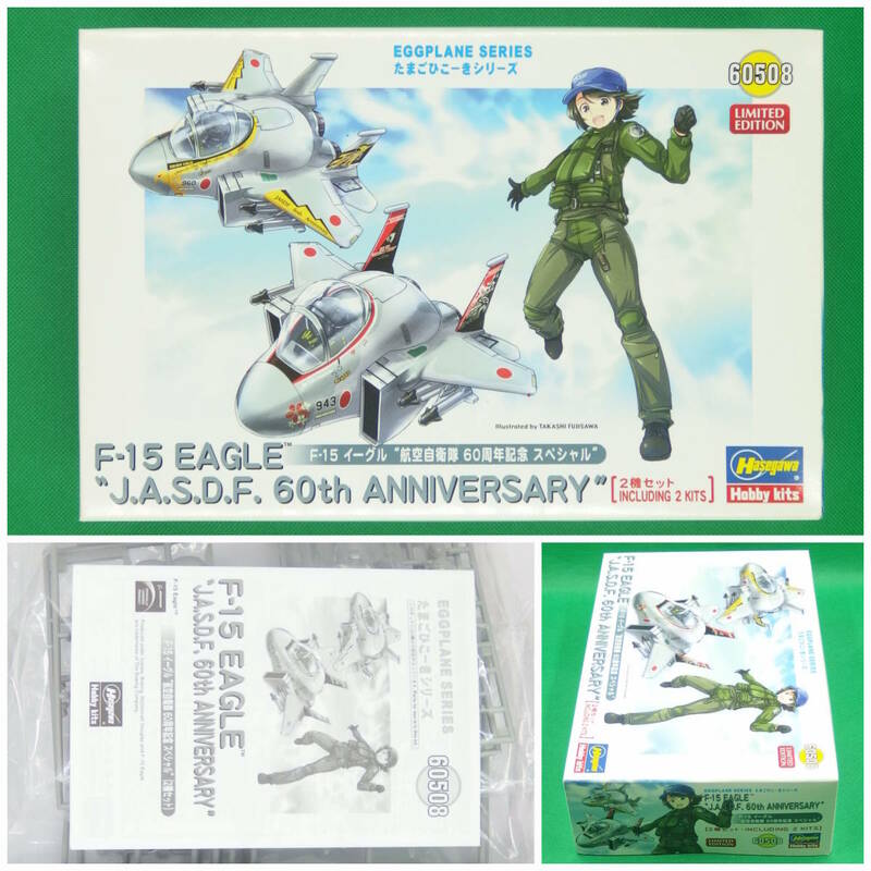 ハセガワ【EGGPLANE たまごひこーき】TH 限定 60508▼F-15 イーグル 航空自衛隊 60周年記念スペシャル 2機セット【未開封・未組立】LIMITED