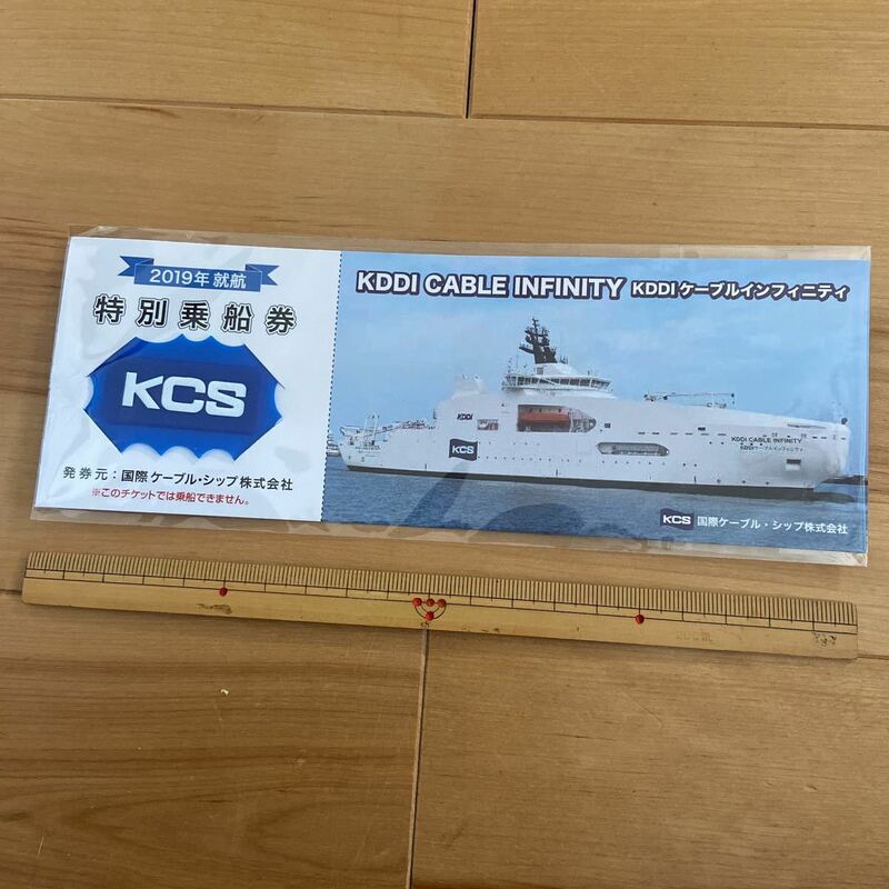 シリコンキーボードブラシ　KDDIケーブルインフィニティ　　2019年就航　KCS