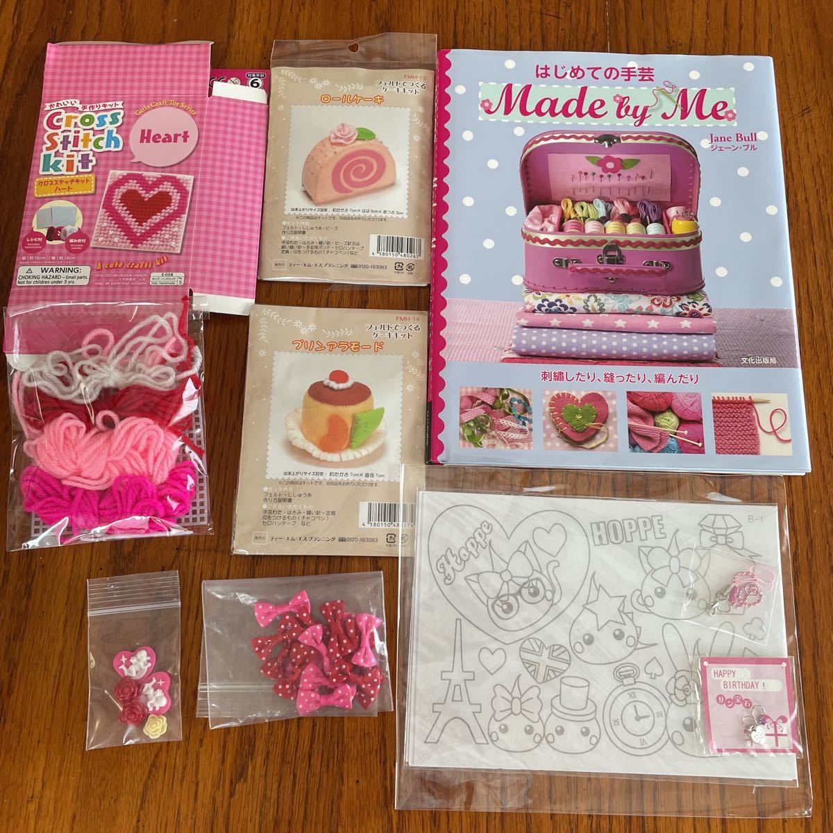 はじめての手芸Made by Me〜手芸いろいろセットで〜　送料無料