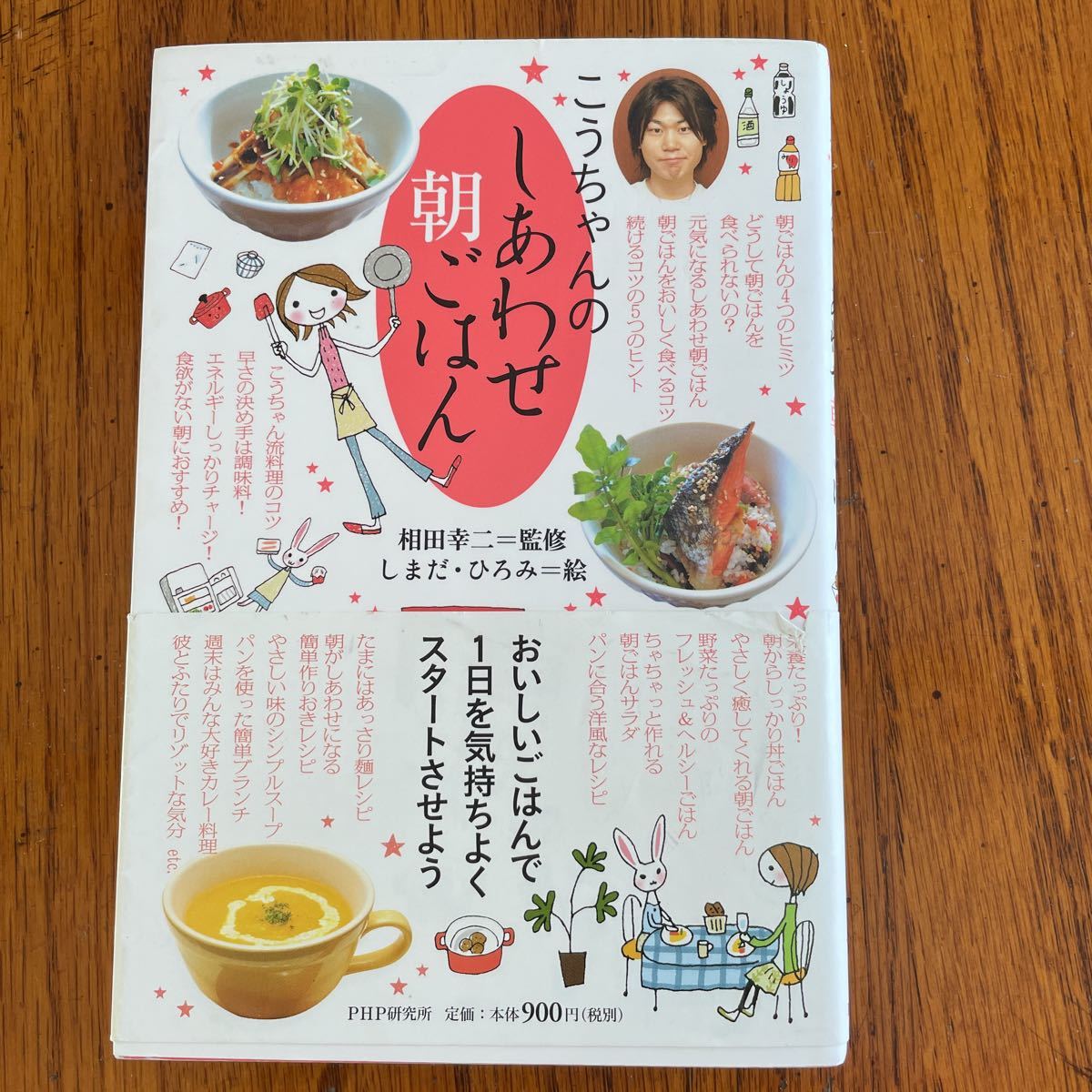 こうちゃんのしあわせ朝ごはん〜一人暮らしの方におすすめ〜送料無料
