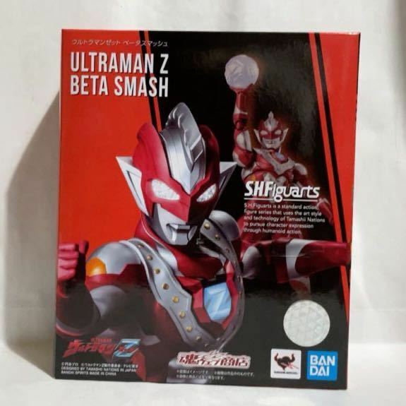 ベータスマッシュ　S.H figuarts フィギュアーツ　ウルトラマンゼット